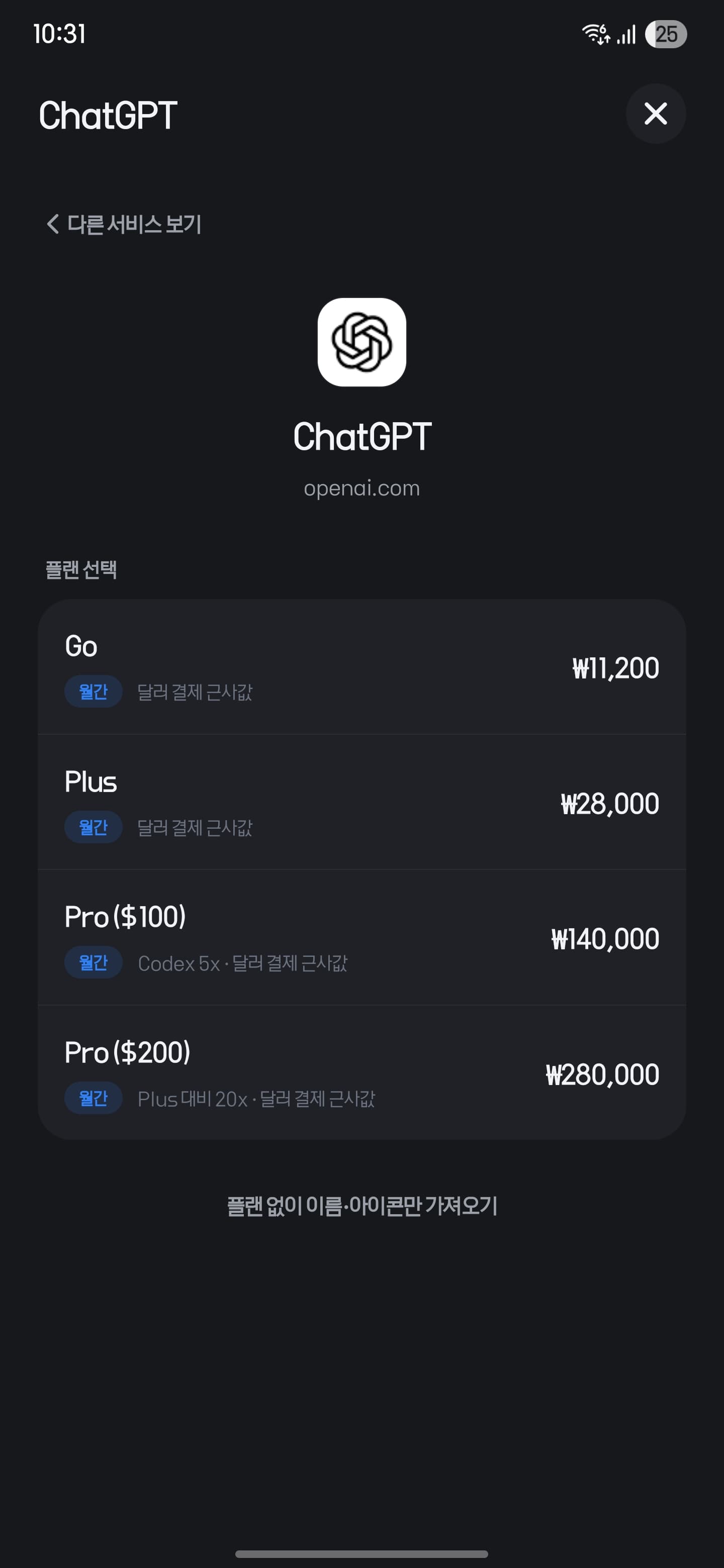 플랜 선택